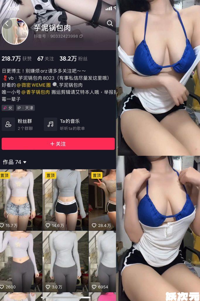 芋泥锅包肉 微密圈合集[16套][持续更新]