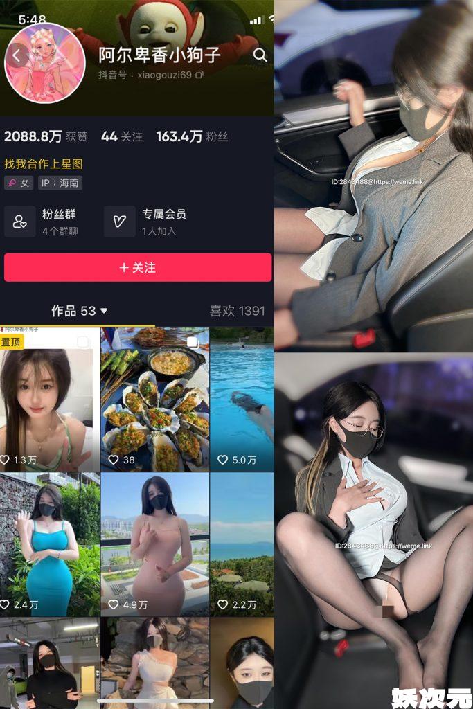 阿尔卑香小狗子 – 觅圈微密圈合集[64套]4月最新作品