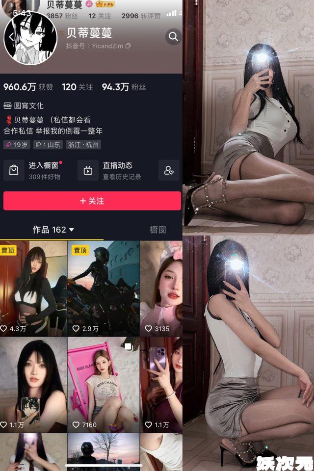 贝蒂蔓蔓 微密圈合集[10套][持续更新]