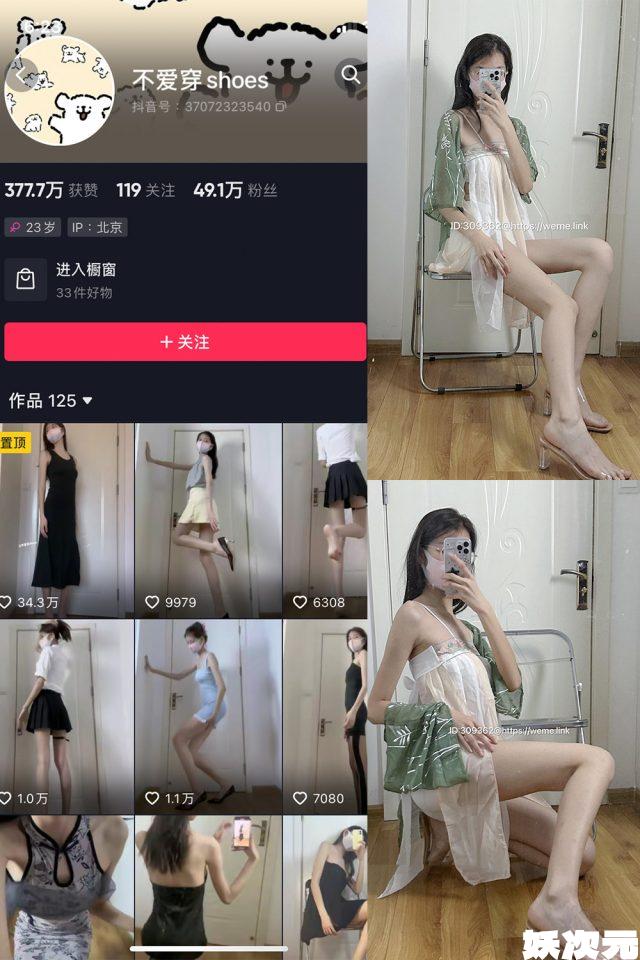 不爱穿shoes 微密圈合集[全套作品下载][持续更新]