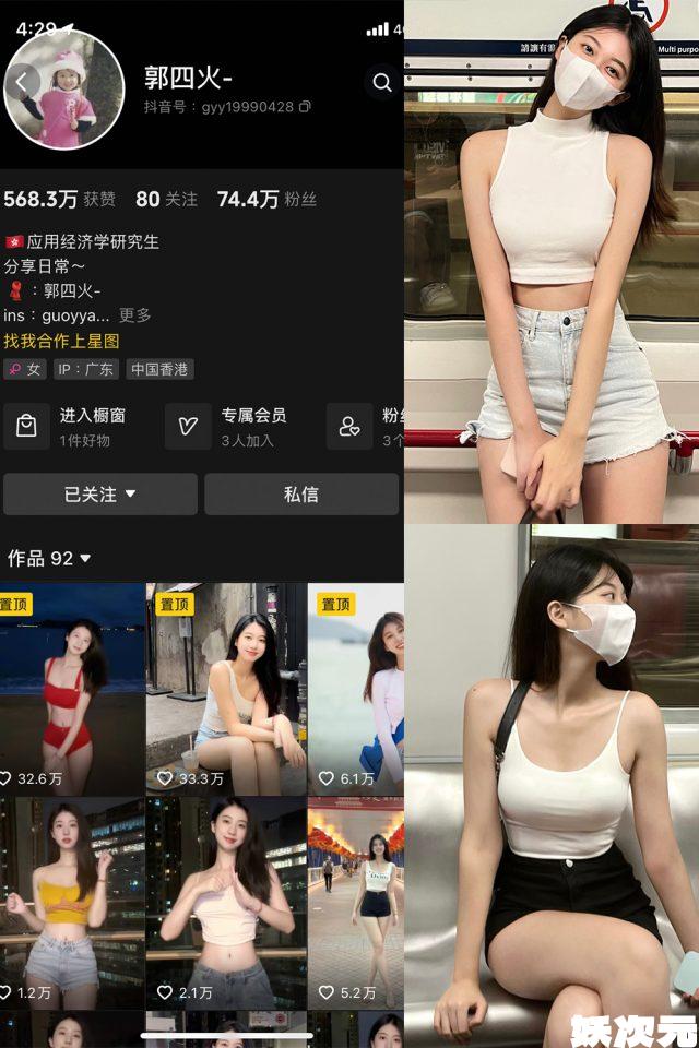 郭四火 微密圈合集[1套][持续更新]