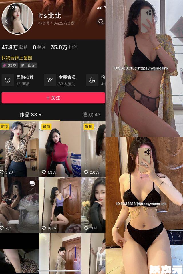 its北北 – 微密圈合集[10套][持续更新]