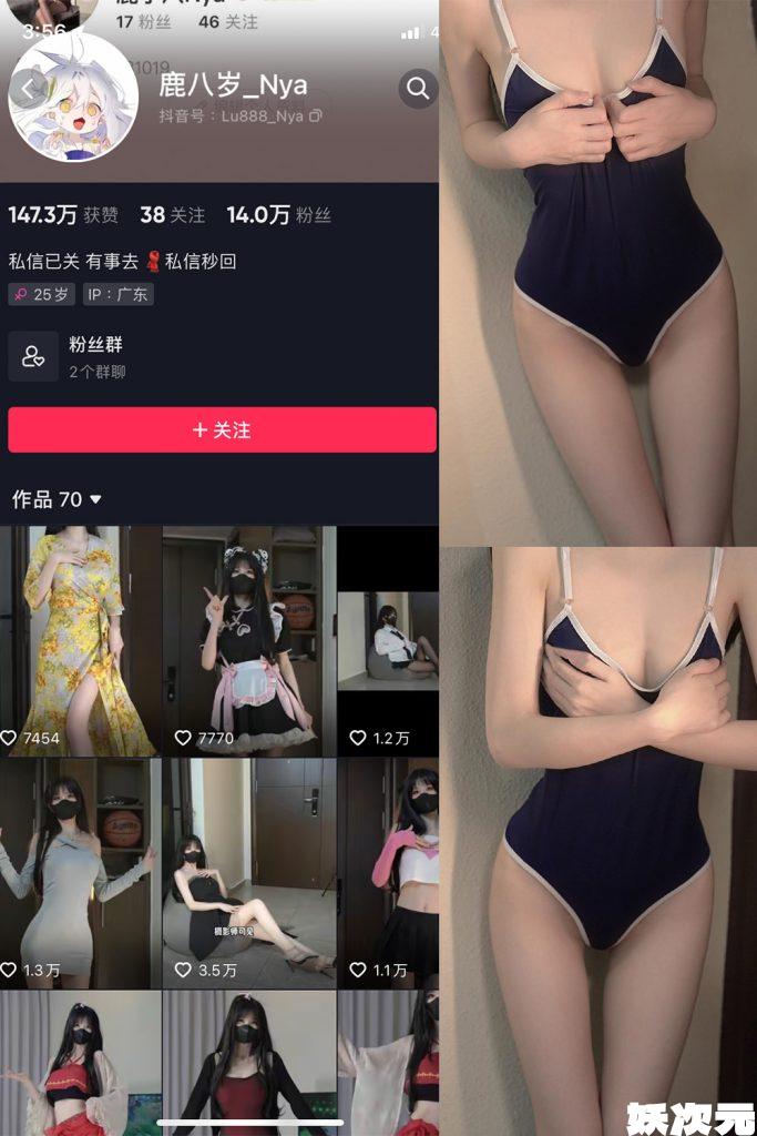 鹿八岁_Nya 觅圈微密圈资源合集下载[70套]4月最新作品[持续更新]