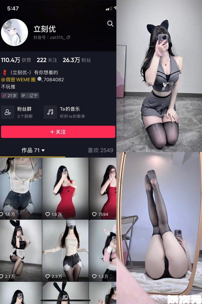 立刻优优微密圈合集[11套]9月最新作品