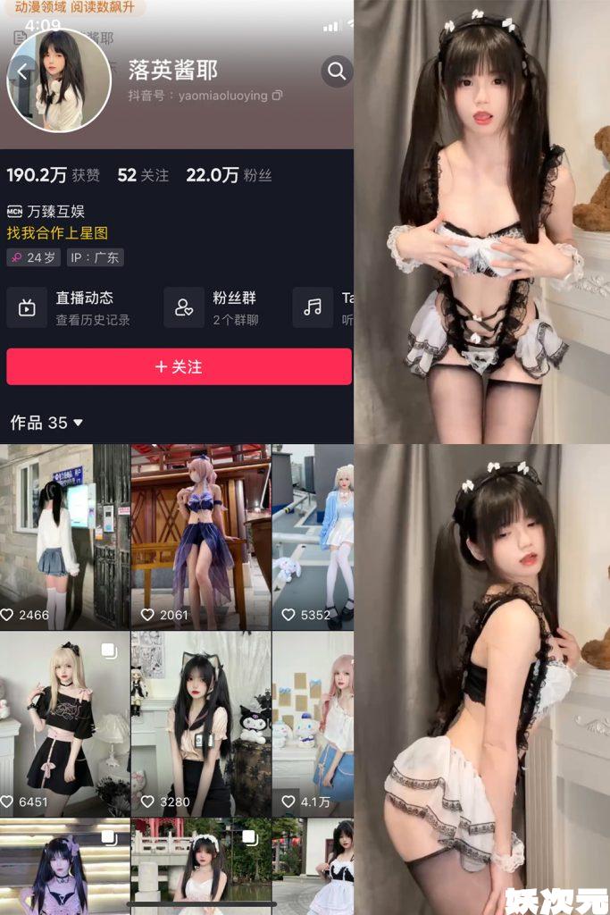 落英酱耶 微密圈合集[37套10月最新作品[持续更新]