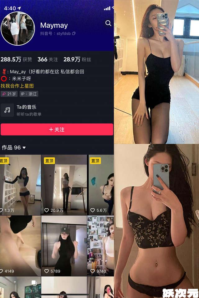 米米子呀(Maymay) 岛遇铁粉空间微密圈合集[2025年资源更新中]