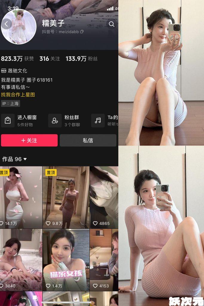 糯美子 – 微密圈合集[18套]8月最新作品