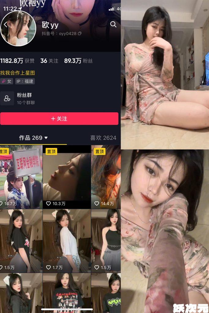 欧yy(肥润润)微密圈合集[18套]4月最新觅圈作品