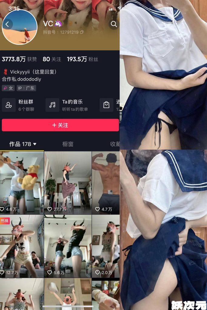 VC【Vickyyyii】秘语空间觅圈微密圈合集 2025年资源更新中