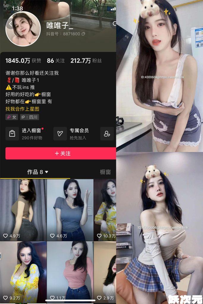 唯唯子 微密圈合集[2套][持续更新]