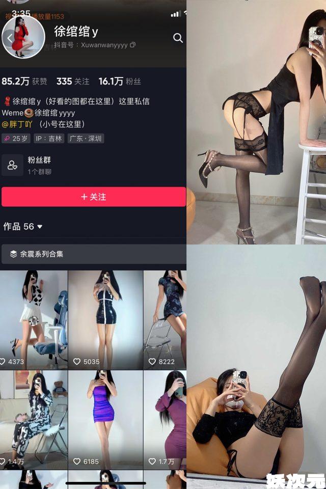 徐绾绾 微密圈合集[16套][持续更新]