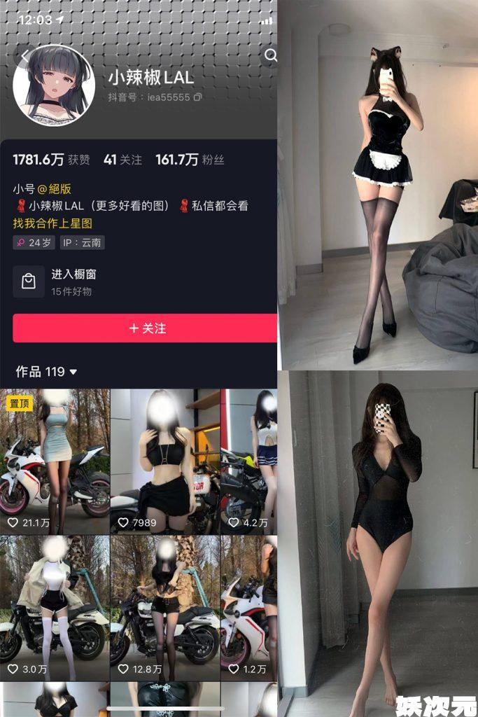 小辣椒LAL 微密圈合集[4套][持续更新]