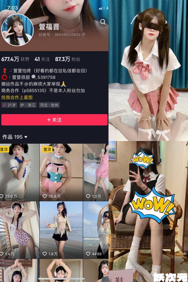 萱福晋 微密圈合集[100套][持续更新][9月最新作品]