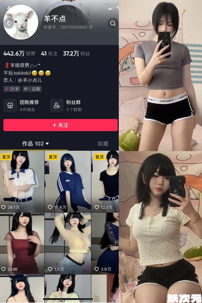 羊不点 微密圈合集[2套][持续更新]