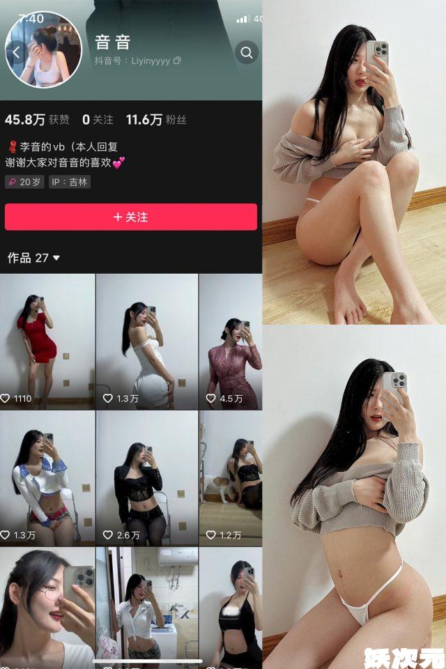 音音 微密圈合集[8套][持续更新]