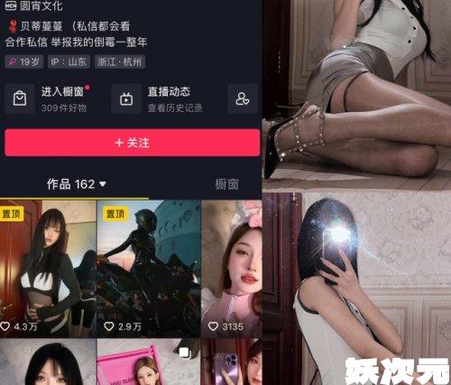 贝蒂蔓蔓 微密圈合集[10套][持续更新]