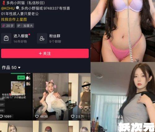 多肉小野猫 微密圈合集[67套][持续更新]10月最新作品