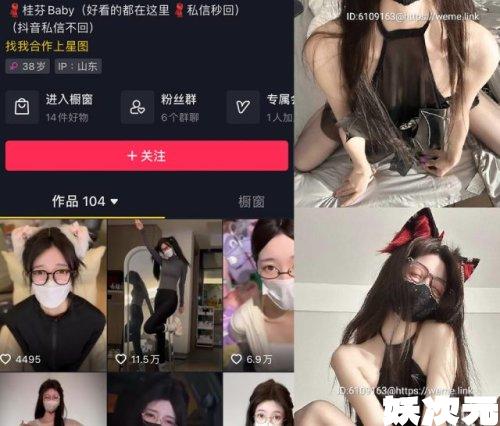 桂芬坐拍 微密圈合集[55套][持续更新]