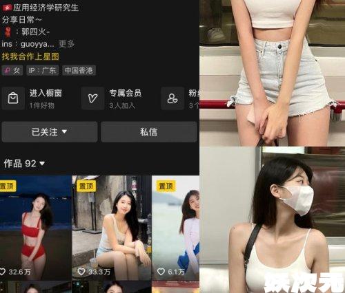 郭四火 微密圈合集[1套][持续更新]