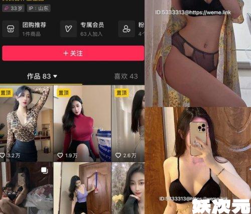 its北北 – 微密圈合集[10套][持续更新]