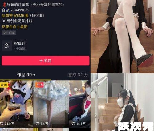 可爱的江好玩 微密圈合集[16套][持续更新]