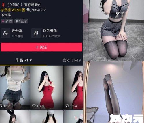 立刻优优微密圈合集[11套]9月最新作品