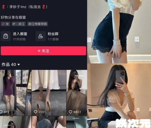 李妙子 – 微密圈资源合集下载[117套][11月最新作品][持续更新]