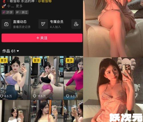 敏雪耶 微密圈合集[3套][持续更新]