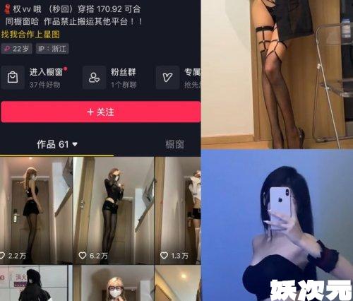 权vvv 微密圈合集[34套][持续更新]12月最新作品