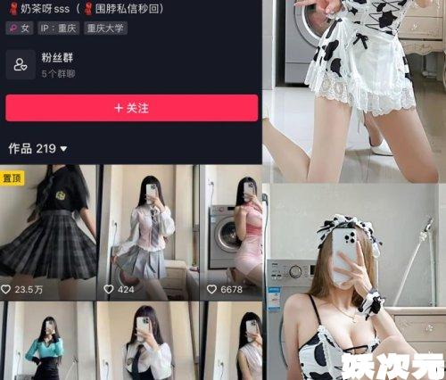 热乎乎的奶茶 觅圈微密圈合集[46套][持续更新]