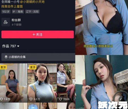 小厨娘美食记-微密圈合集[50套][持续更新]