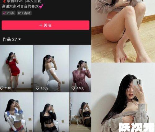 音音 微密圈合集[8套][持续更新]