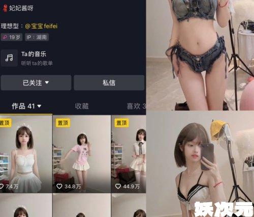 妃妃酱呀(宝宝fei)-微密圈合集[14套][持续更新]