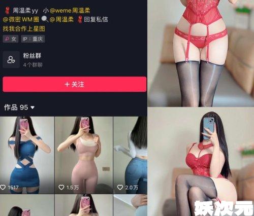 周温柔-微密圈合集[107套][持续更新]10月最新作品