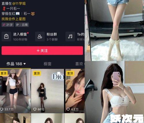 石一 微密圈合集[27套][持续更新]