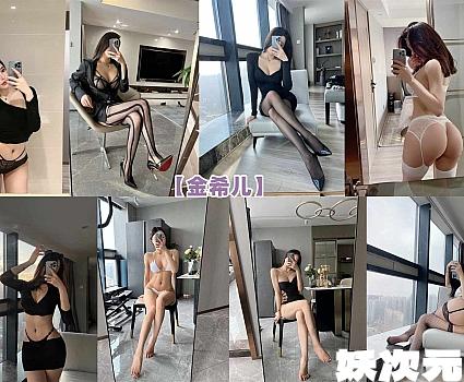 金希儿 – 微密圈觅圈合集[45+套][12月最新作品][持续更新]
