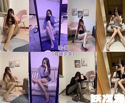 提袜少女 – 朋友圈收费系列套图&视频