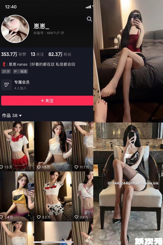 抖音 崽崽nana-岛遇/微密圈资源合集下载[54套][持续更新]