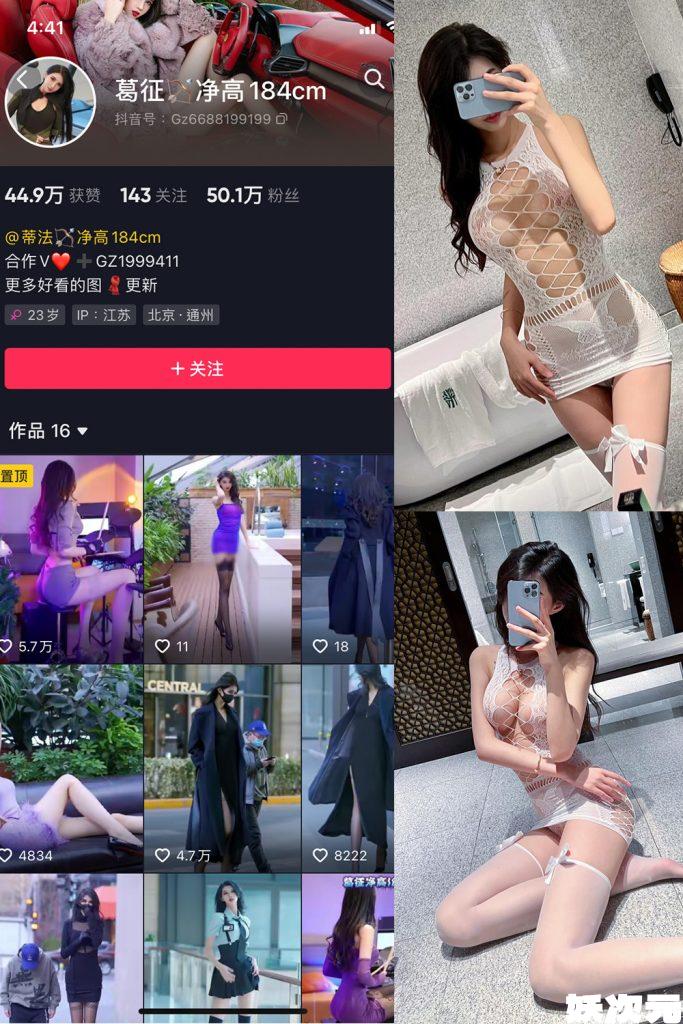 抖音-葛征-微密圈-e1695554247443