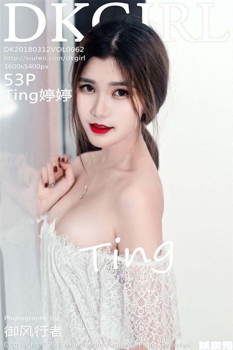 DKGirl御女郎 全套写真大合集120期[官方停更]