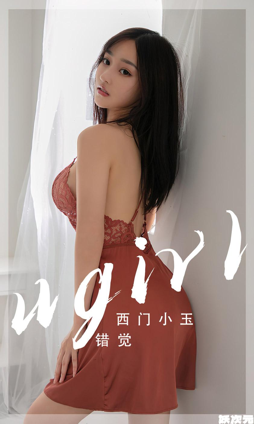 爱尤物 写真合集[2812期200G][官方同步更新]