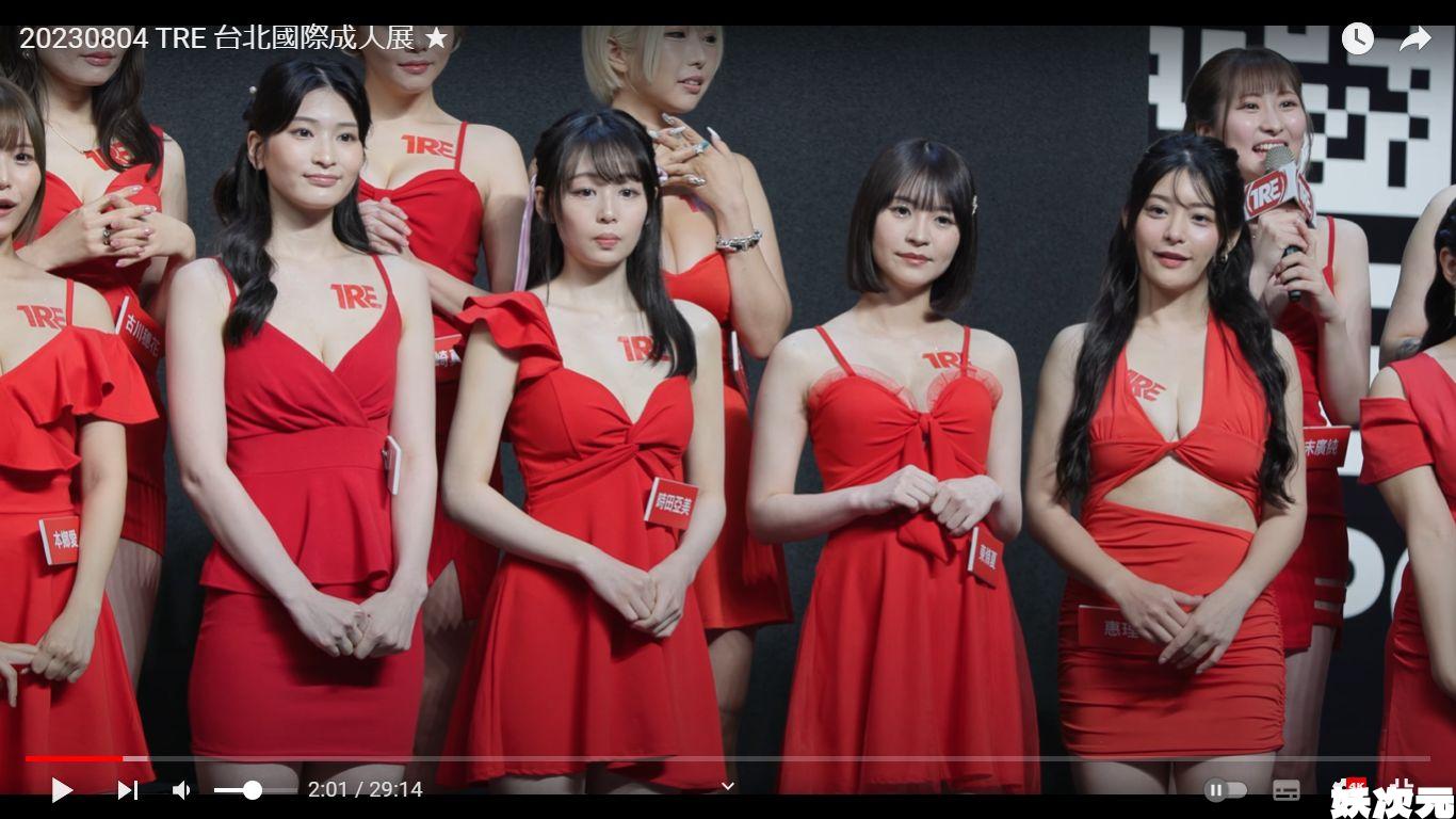 TRE台北2023國際成人展4K画质大合集【稀有】[21v+20.8G]
