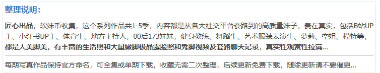 [合集]大神套路拍足系列 – 全套122期