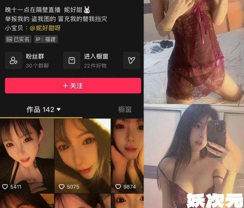 妮好甜 觅圈微密圈资源合集下载[33套][持续更新]