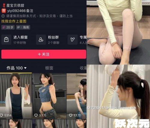 星怡-微密圈合集[12套][持续更新]