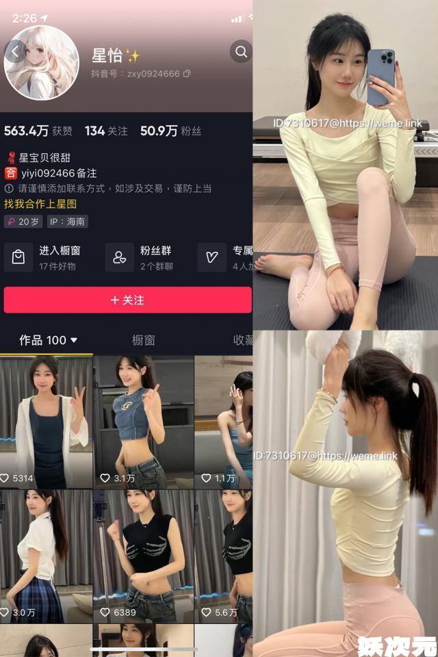 星怡-微密圈合集[12套][持续更新]