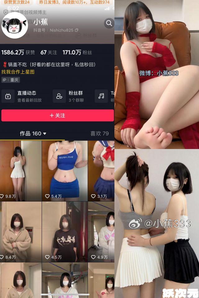 小蕉 微密圈合集[49套][持续更新]