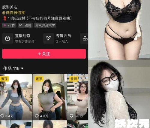 可爱的肉巴 微密圈资源合集下载[41套][持续更新]