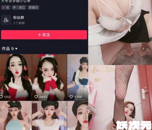 梦蝶小公举微密圈合集[4套][持续更新]