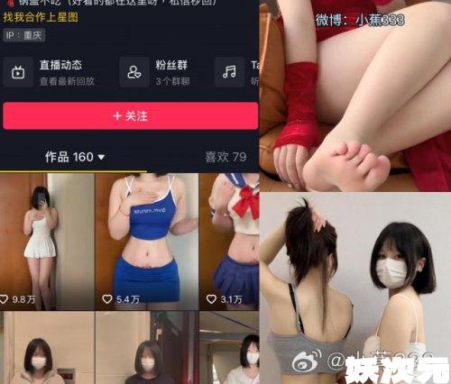 小蕉 微密圈合集[49套][持续更新]
